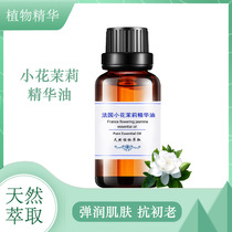 French small flower Jasmine essence oil compound essential oil soothing pull tight to tender white pure plant natural facial face