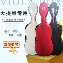 Factory direct sales of high-grade FRP cellist 4 4 3 4 1 2 1 4 can be consignment export quality
