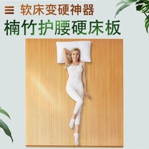 Soft mattress and hard artifact ultra-thin Simmons too soft and hard bed too soft and hard mat solid wood stiffened bamboo