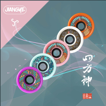 Sifang God long board wheel 65mm dance board wheel flat flower Brush Street DC universal wheel soft wheel GS will also