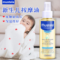 Miaoli Massage Oil Baby Touching Oil French Imported Newborn Baby Oil Oil Oil Oil Essential Oil