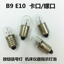 B9E10 bayonet screw bead small bulb 6 3V0 15A machine tool indicator light button number bulb