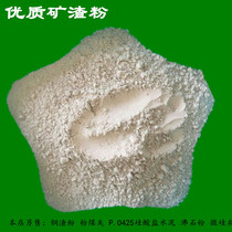 Special granulation experiment mineral powder detection concrete engineering slag additive special S95 Hui powder blast furnace