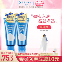 Japan imported Shan Ke facial cleanser cleansing specialist silk foam deep clean oil control clean face cleanser men and women