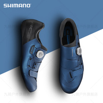 SHIMANO SHIMANO 22 new RC502 road car lock shoes men and women bicycle riding shoes BOA system RC5