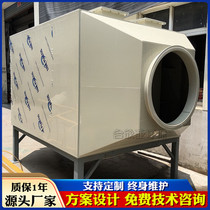  PP activated carbon adsorption tower Paint mist purification and deodorization VOC organic waste gas treatment Environmental protection activated carbon adsorption box
