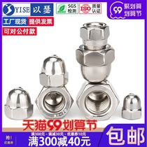 304 stainless steel cap nut 316 cap nut decorative nut M3M4M5M6M8M10M12M14M20