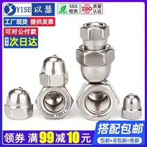304 Stainless steel cover nut 316 Cover nut Decorative nut M3M4M5M6M8M10M12M14M20