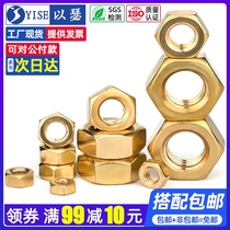 Copper nut Copper Nut Copper Hex nut M2 M2 5 M3 M4 M5 M6 M8M10M12M14M20