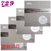 Rotating 729 provincial team Heart pass 802-40 positive glue 755 long glue 837 Table tennis 563 set rubber 799 raw rubber 804