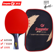 Stars Samsung Single Table Tennis Racket Set Table Tennis Racket Competition