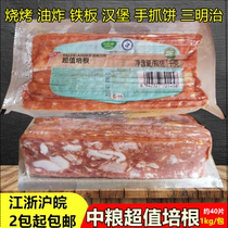 COFCO Bacon Jia Jiakang Value Bacon Flesh 1kg Bag Cakes Breakfast Hot Pot Smoked Pizza Grill