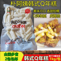 Aunt Park Korean New Year Cake 1kg Korean fried rice cake spicy fried rice cake bar Army hot pot ingredients 2 packs