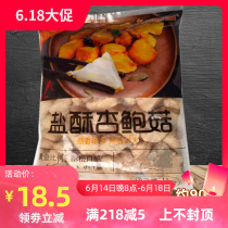 Santong Wanfu Salted Crispy Pleurotus eryngii Taiwan salty crispy fried Pleurotus eryngii 1kg bag Pleurotus eryngii fried oyster mushroom