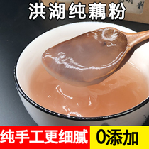 CCTV rich by Luo Chunyan Swallow Yu fat handmade sugar-free Honghu Lotus root powder Instant lotus root powder soup without additives