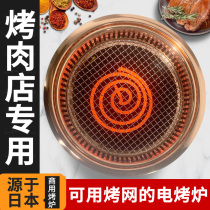 Japanese-style smokeless electric oven commercial Multifunctional Embedded barbecue grill Korean-style self-service solid wood barbecue table and chair combination
