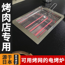Japanese-style smokeless electric oven commercial lower smoke exhaust embedded barbecue stove Korean self-service Fish Grill table and chair combination