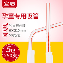 Yijie straw disposable independent packaging elbow fine children and pregnant women drink buffalo milk juice cola wholesale 5 packs