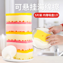 Yi Jie scrub hanging sponge wipe kitchen dishcloth to remove oil and clean rag 3 layers of magic wipe 5 pieces