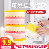 Yijie cleaning cloth Hanging sponge cleaning kitchen dishwashing cloth to remove oil cleaning cloth 3 layers magic wipe 5 pieces