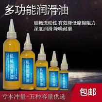 润滑油机械防锈自行车油链条油跑步机门锁铰链风扇轴承小瓶装家用