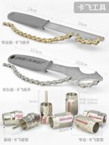 Professor bicycle flywheel disassembly and installation tool road mountain bike tower wheel rotary flying socket wrench