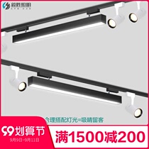 Long track light led scattered light clothing store commercial store supplementary light track strip spotlight track light track light track light