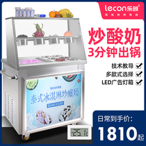 Le Chuang fried yogurt machine Fried ice machine Commercial fried ice cream fried milk ice cream roll machine Single pot extremely fast fried ice porridge machine