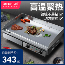 Lechuang electric clambing stove commercial teppanyaki equipment intelligent computer version fried steak fried egg squid fried hand grab cake machine