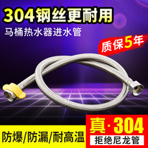 304 stainless steel metal braided hot and cold water inlet hose water pipe toilet water heater high-pressure anti-4 water pipe
