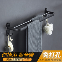 Black towel rack bathroom toilet rack space aluminum towel rack pendant towel bar perforated adhesive hook Rod