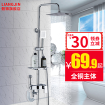 Shower shower set Household all copper bathroom shower head Bathroom bath bathroom shower faucet