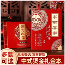 Marriage gift registration Benthin full moon Baby Heinebook signing up to guest Lilly Bojo moved to write a gift account Benred