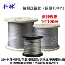 304 stainless steel wire rope plastic coated wire rope drying rack rope steel rope 1 2 3 4 5 6mm