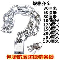 Electric Bottle Car Theft Prevention Chain Lock Bike Lock Door Lock Imitation Stainless Steel Chain Anti-theft Plus Coarse Lengthened Iron Chain Sublock