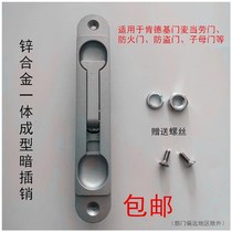 Bolt accessories heaven and earth burglar-proof primary and secondary upper and lower door double open door buckle bolt dark heaven and earth lock invisible gate old fire protection