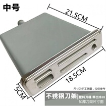 Shakai vegetable knife holder sink kitchen rack sink sink stainless steel plastic bucket accessories household cabinet rack