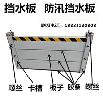 Aluminum alloy flood control baffle flood prevention and flood prevention water baffle garage power distribution room stainless steel door guard rodent plate Mouse Guard