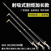 Longer Anti-tempering Explosion-proof 30 Cutting Torch 100 Oxygen Cutting Gun Long Propane Gas LPG LPG Acetylene Cutting