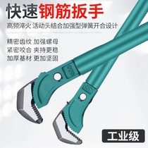  Thickened fast rebar sleeve Torque wrench Fast manual connection pipe wrench Straight threaded steel plate anti-slip