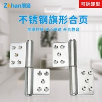 Exhibition culvert stainless steel thick flag hinge hinge 5 inch welded flag shaped fire door flag hinge disassembly hinge