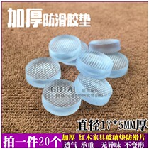 Red wood furniture tempered glass anti-slip sheet transparent table top table desktop tea table fixed soft rubber cushion pad stickup