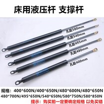 Universal support rod bed hydraulic Rod pneumatic rod bed box support rod lift 480 * 650N 600N