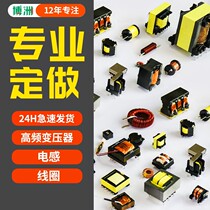 Transformer Small high frequency proofing Customized transformer design Vertical power supply switching transformer inductance coil
