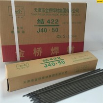  Jinqiao electric welding electrode J422 427 502 506 507 Carbon steel welding electrode 2 0 2 5 3 2 4 0 5 0mm