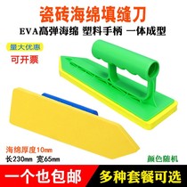  Sponge trowel caulking board Gray pool gray spoon gray knife scraper Mosaic tile hook seam Push knife wipe board back seam