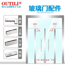 304 stainless steel glass door floor lock glass top clamp spring curved clip frameless glass door upper and lower clip accessories