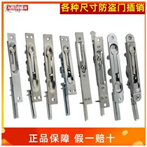 Unit anti-theft primary-secondary double open door stainless steel heaven and earth control single double-hole concealed bolt lock door bolt home accessory