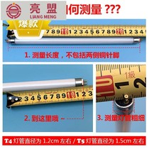 Liangmeng T514WW mirror headlight YK24RL16 G4000K energy-saving lamp tube straight tube fluorescent lamp 220V