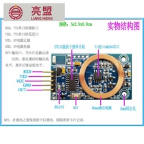 ID card decoding module RFID card reader 125K radio frequency microcontroller serial port access control card DIY modification